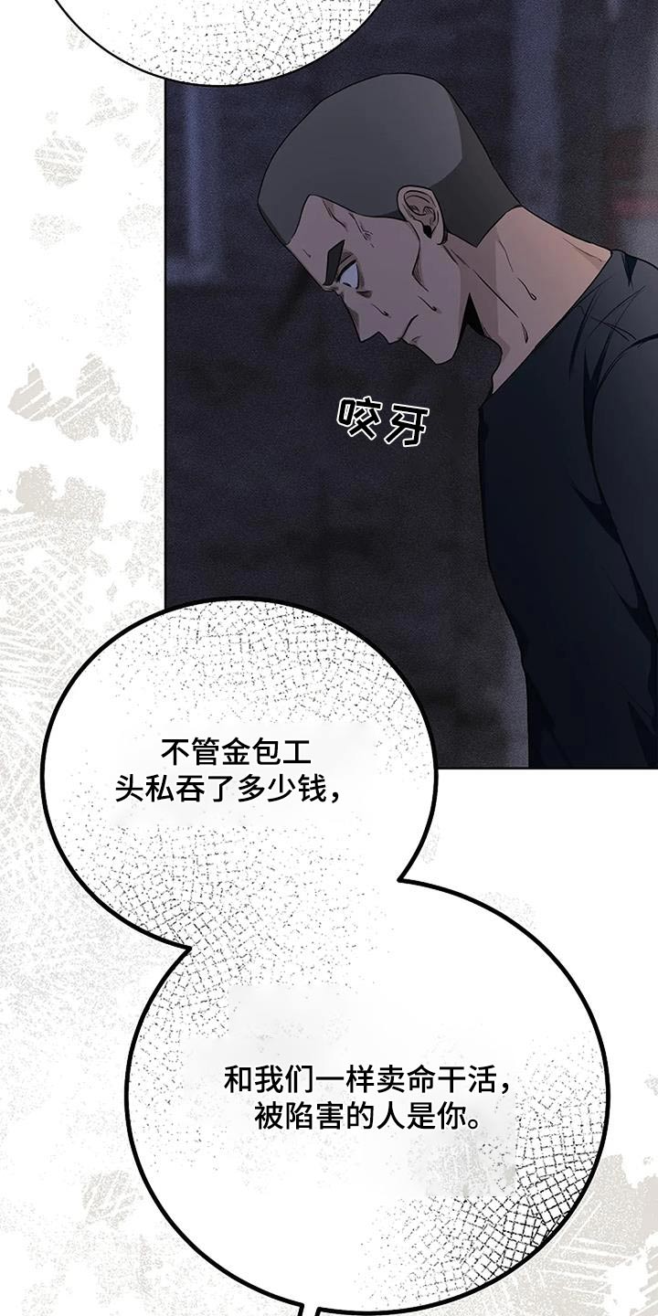 奇怪的邻居 - 第68话 - 第16张图