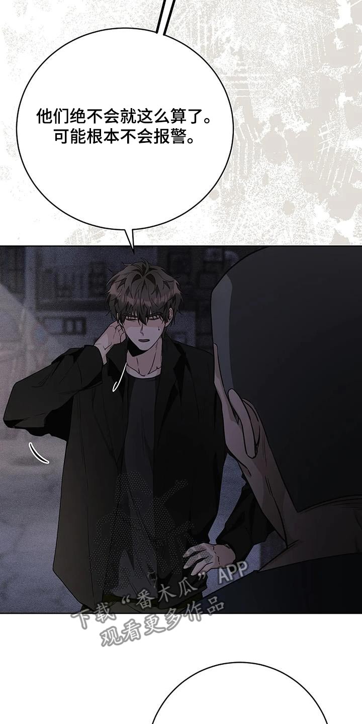 奇怪的邻居 - 第68话 - 第17张图