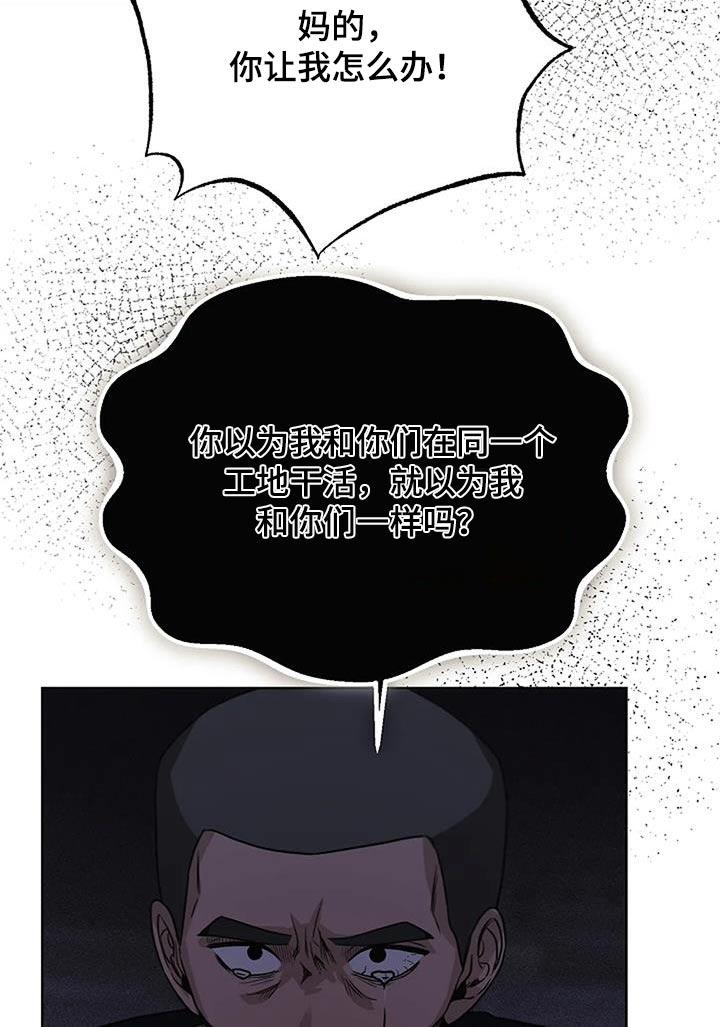 奇怪的邻居 - 第68话 - 第27张图