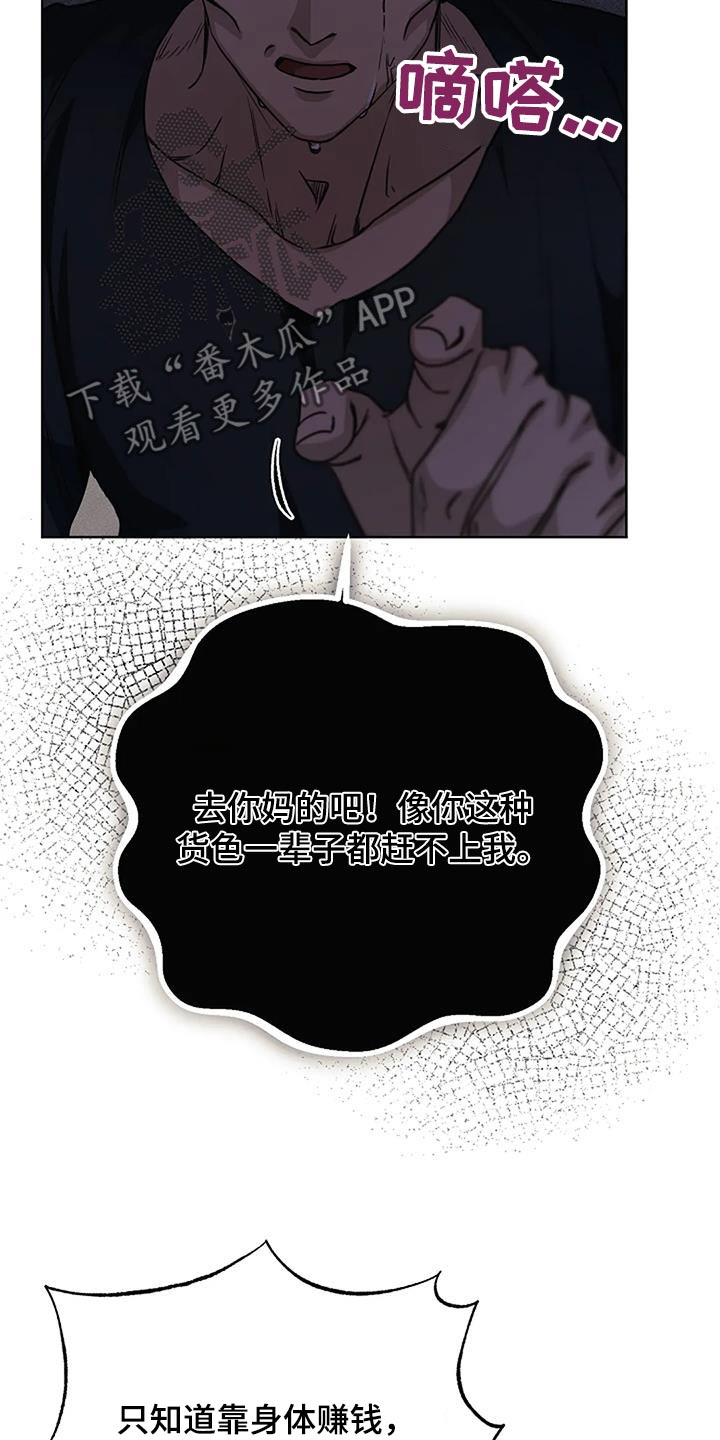 奇怪的邻居 - 第68话 - 第28张图