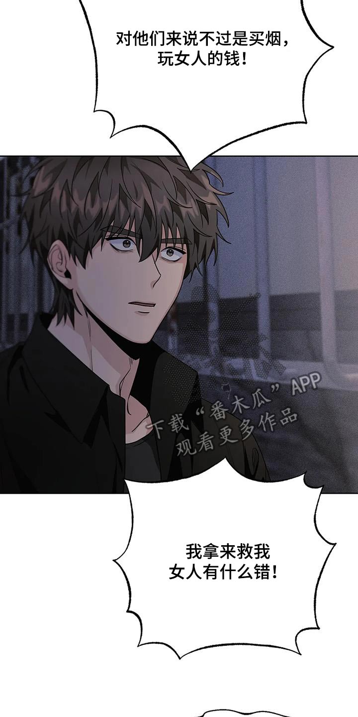 奇怪的邻居 - 第68话 - 第30张图