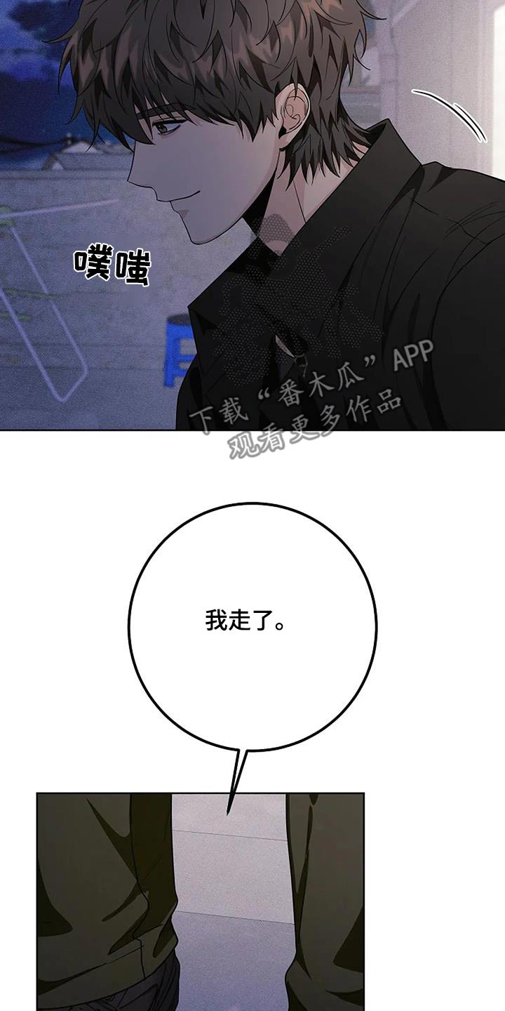 奇怪的邻居 - 第68话 - 第3张图