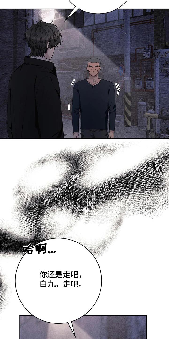 奇怪的邻居 - 第68话 - 第8张图