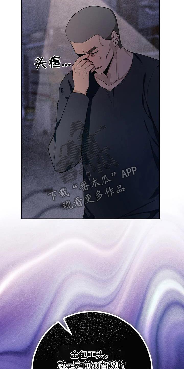 奇怪的邻居 - 第68话 - 第9张图