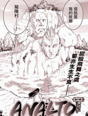 菊影忍者