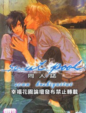 Sweet Poolͬ־