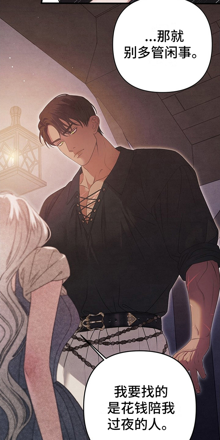 夺婚 - 第3章胆子真大 - 第11张图