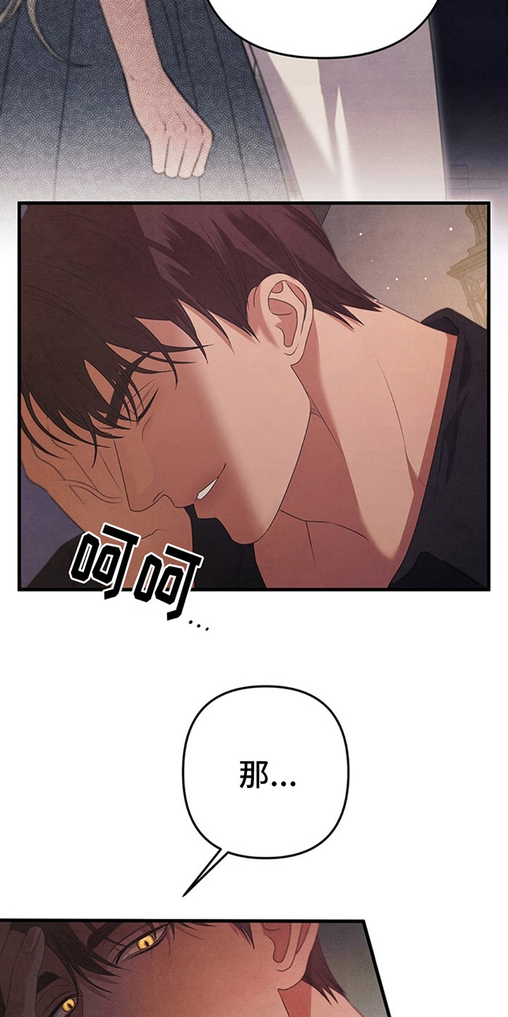 夺婚 - 第3章胆子真大 - 第12张图