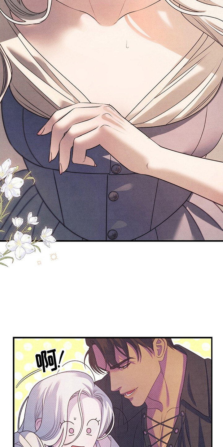 夺婚 - 第3章胆子真大 - 第14张图