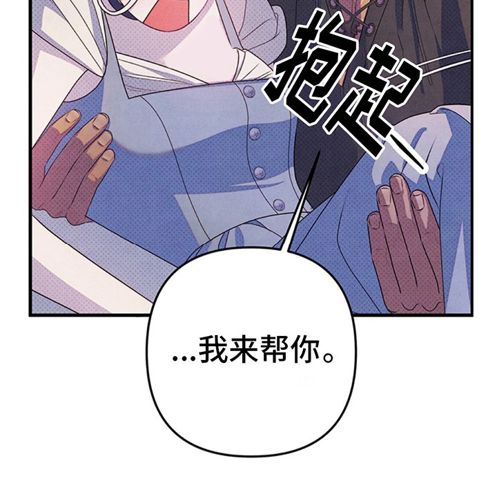 夺婚 - 第3章胆子真大 - 第15张图