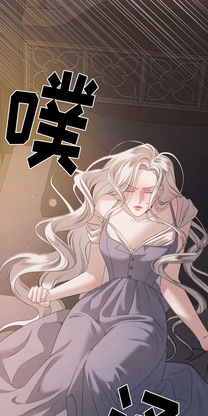 夺婚 - 第3章胆子真大 - 第18张图