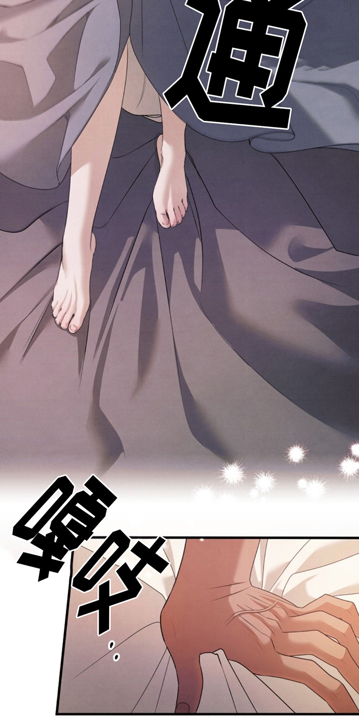 夺婚 - 第3章胆子真大 - 第19张图