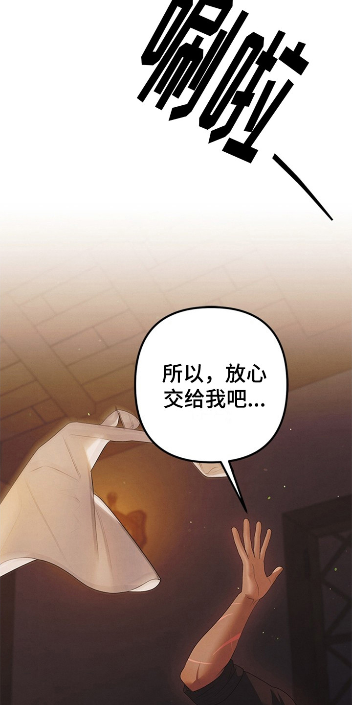 夺婚 - 第3章胆子真大 - 第23张图