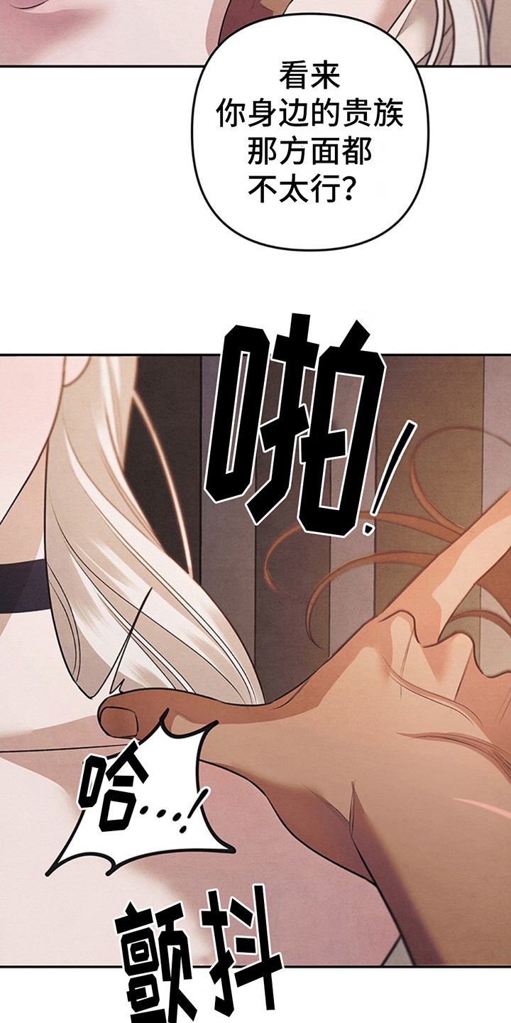 夺婚 - 第3章胆子真大 - 第2张图