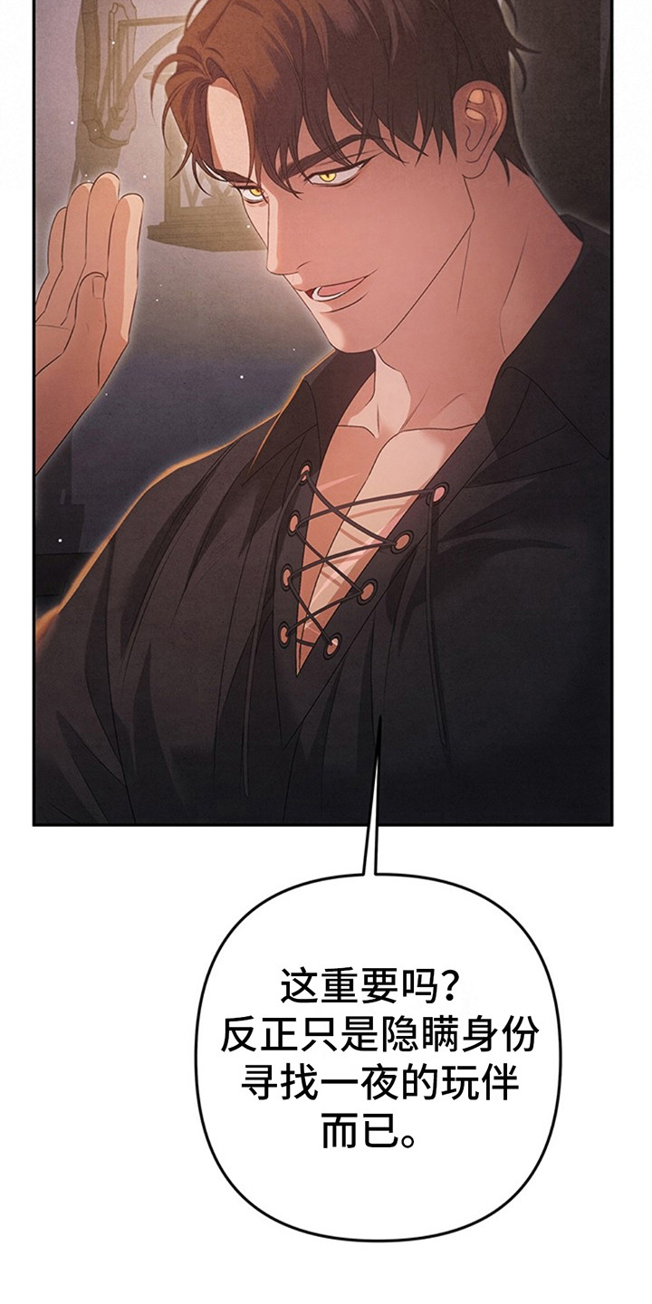 夺婚 - 第3章胆子真大 - 第4张图