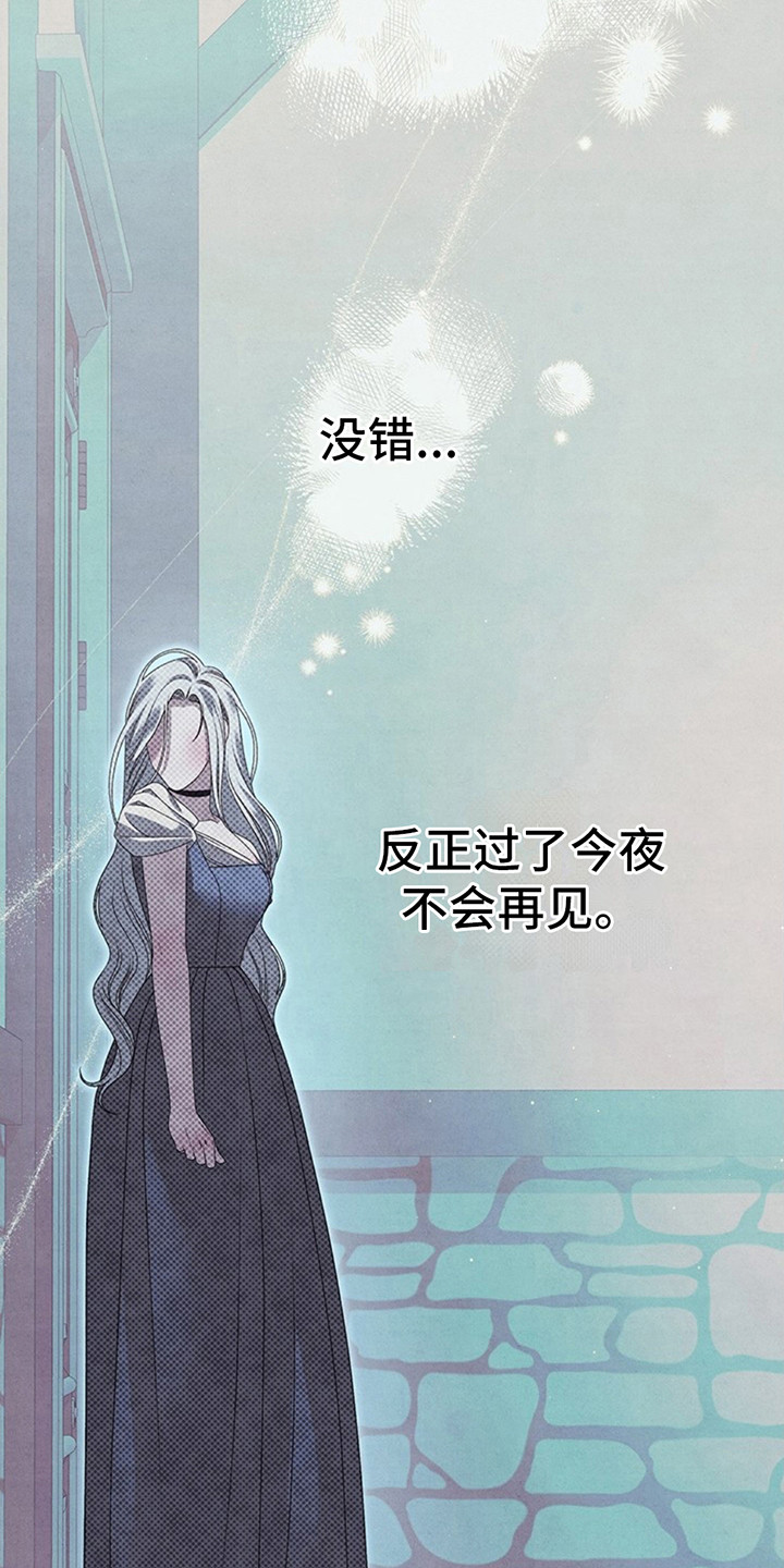 夺婚 - 第3章胆子真大 - 第6张图