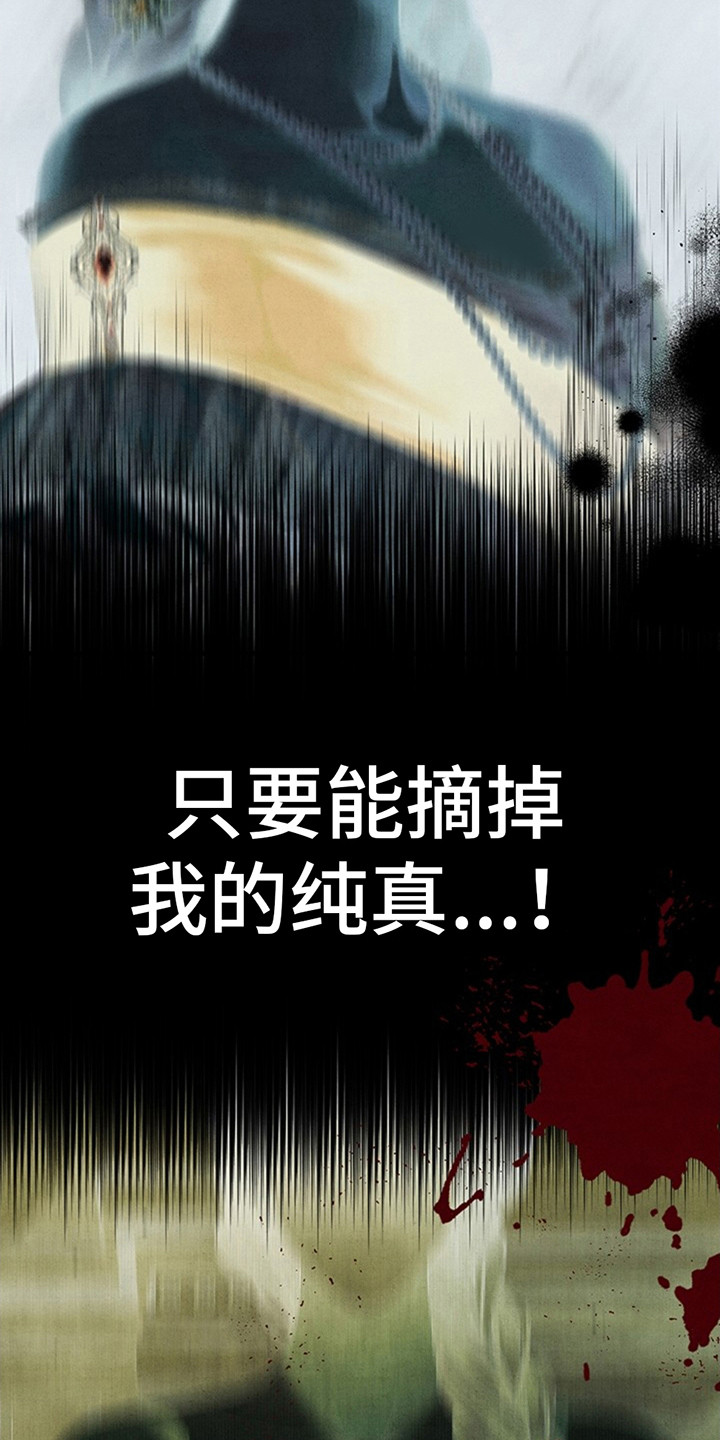 夺婚 - 第3章胆子真大 - 第8张图