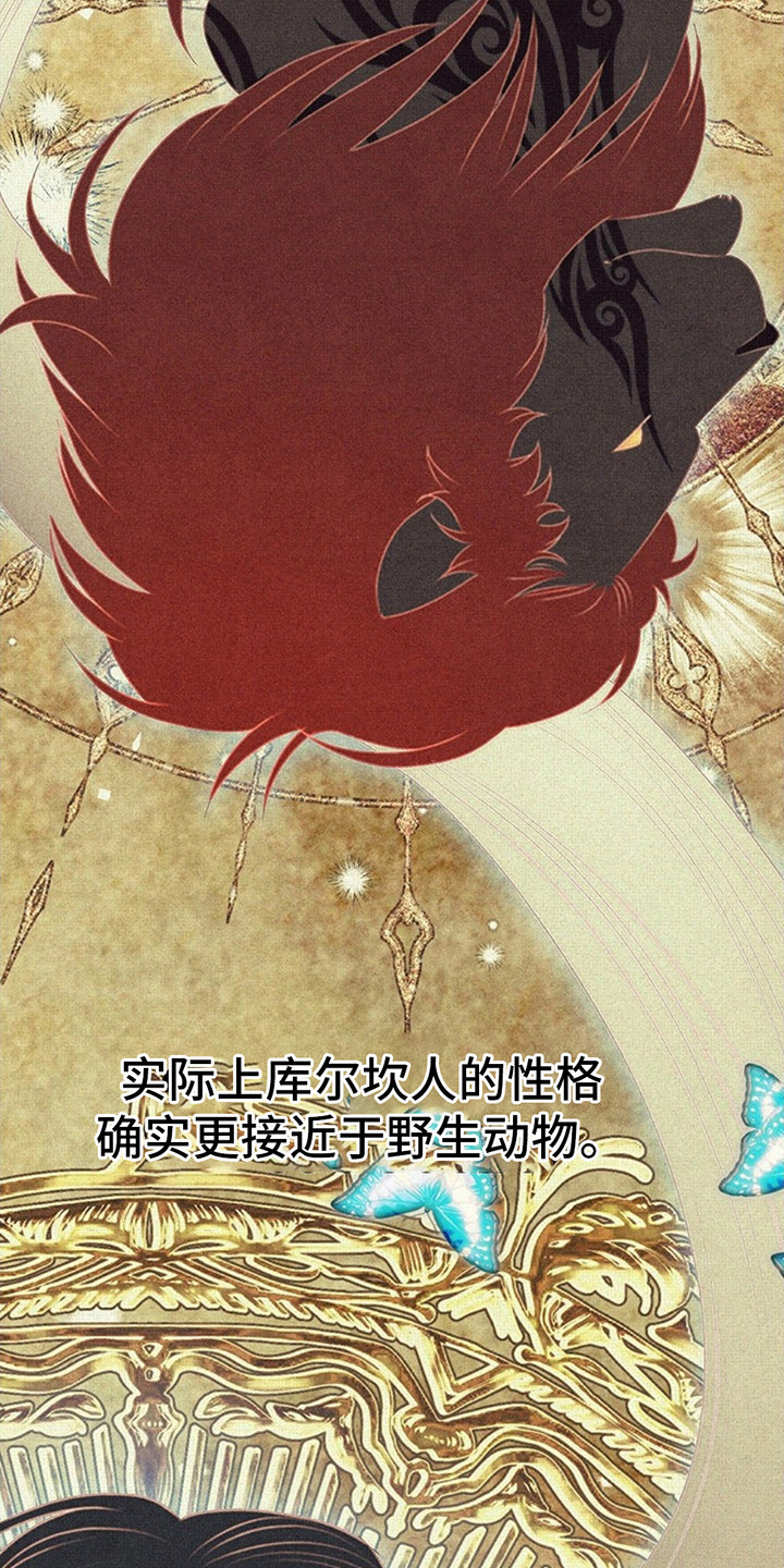 夺婚 - 第2章紧张 - 第12张图