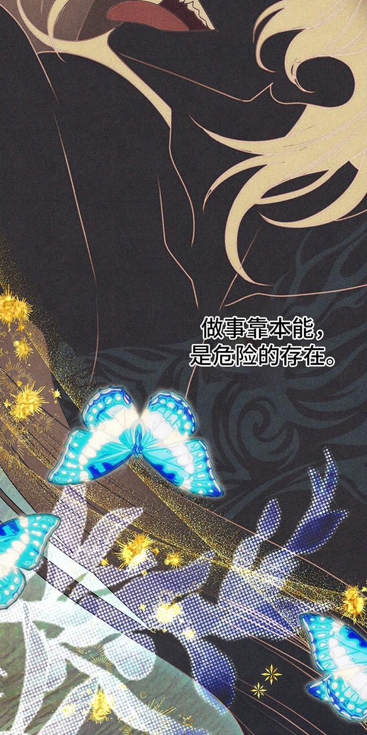 夺婚 - 第2章紧张 - 第14张图