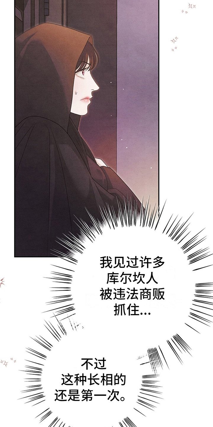 夺婚 - 第2章紧张 - 第18张图