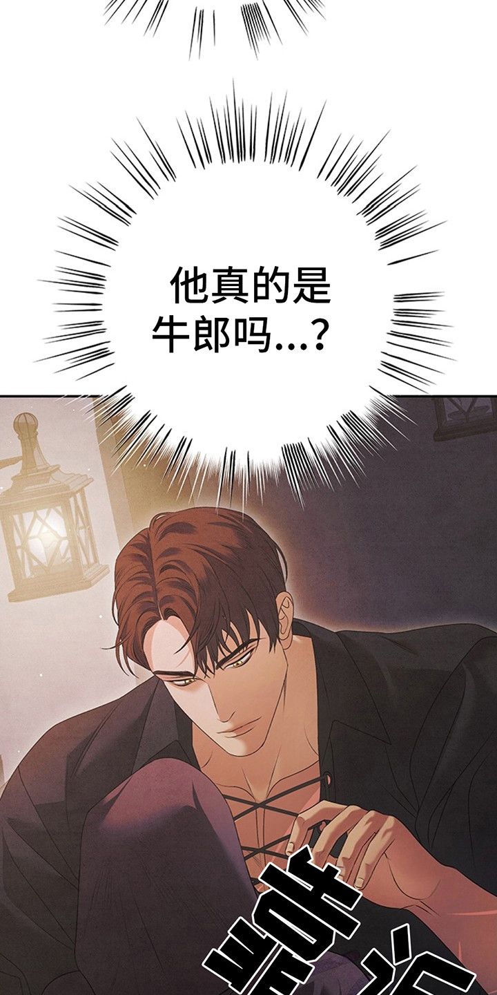 夺婚 - 第2章紧张 - 第19张图