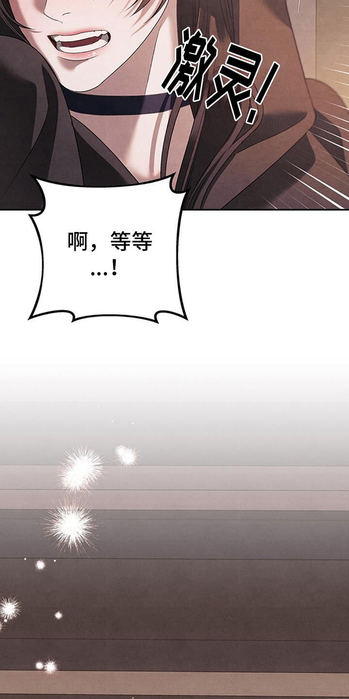 夺婚 - 第2章紧张 - 第21张图