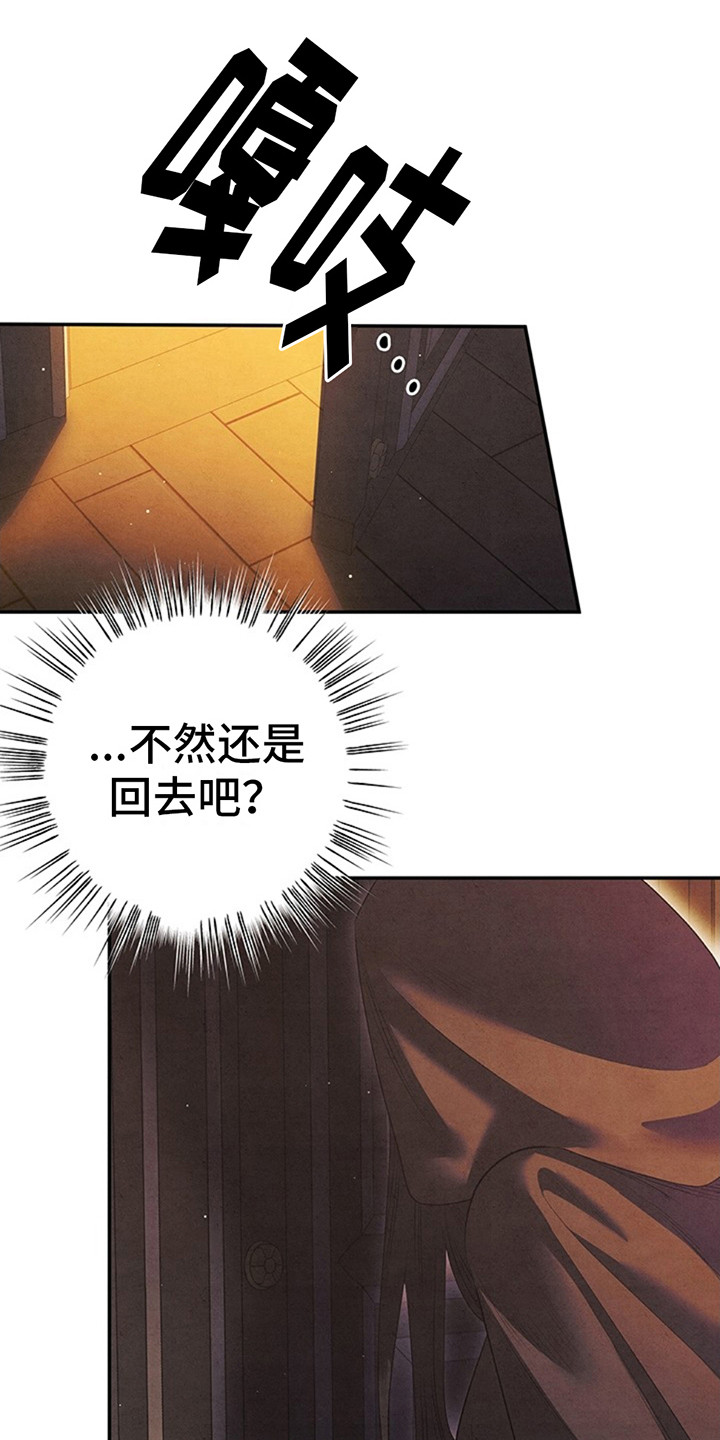 夺婚 - 第2章紧张 - 第2张图