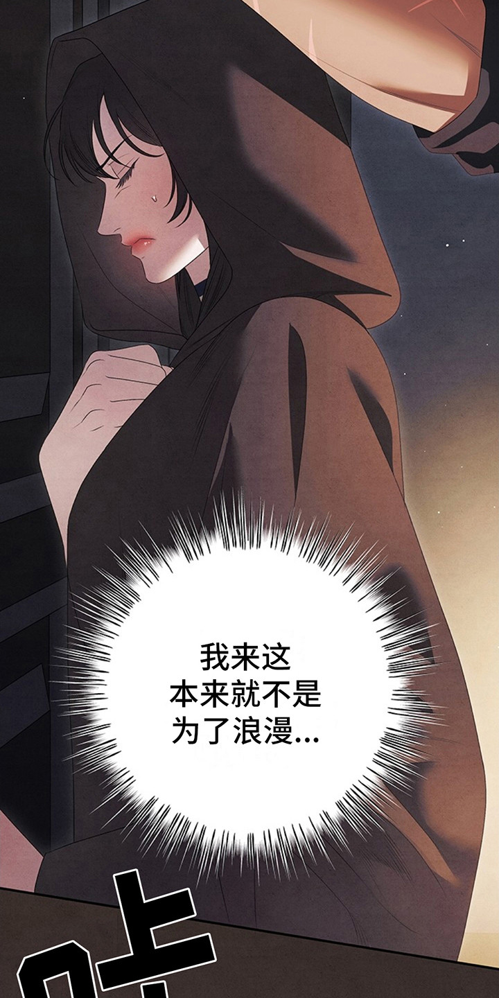 夺婚 - 第2章紧张 - 第4张图