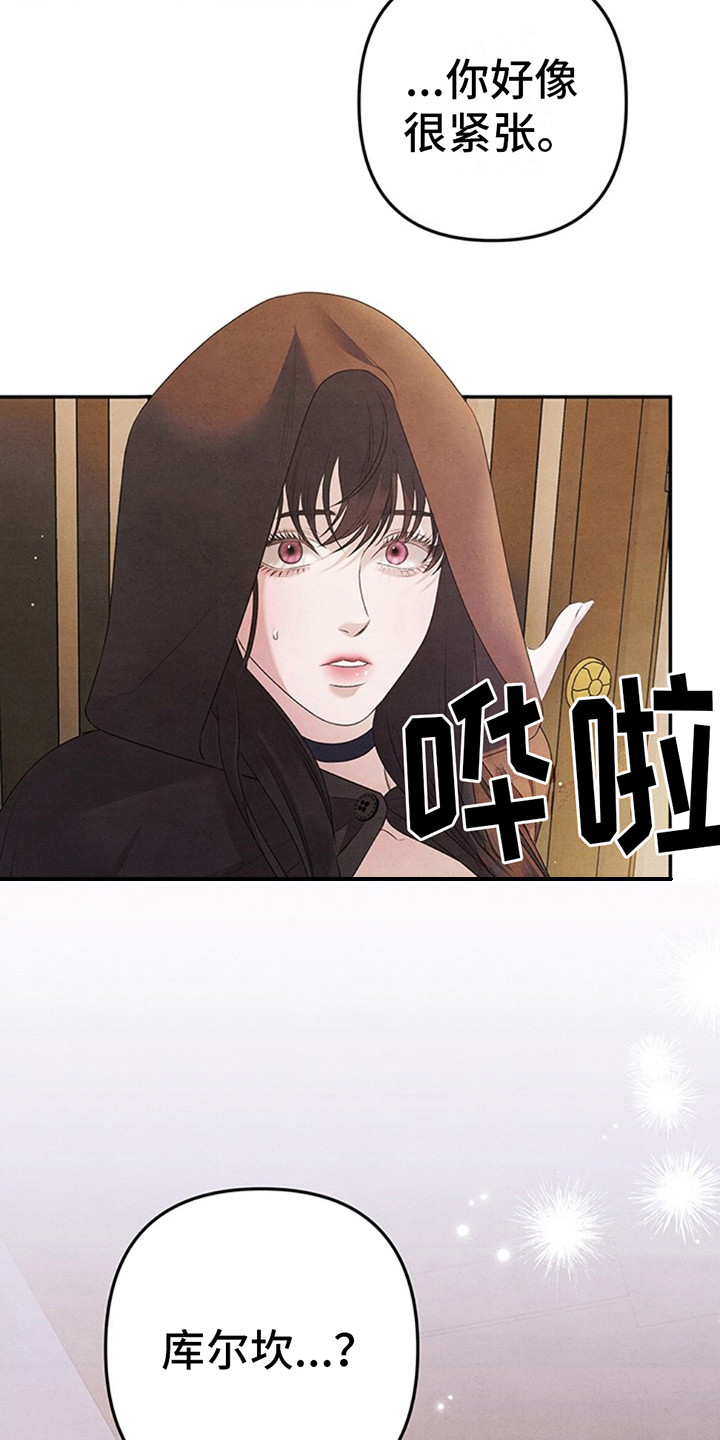 夺婚 - 第2章紧张 - 第6张图