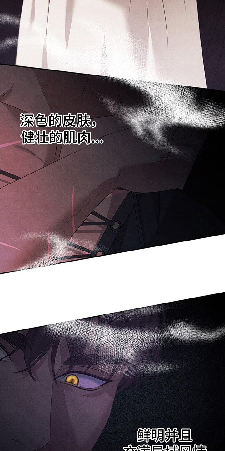 夺婚 - 第2章紧张 - 第8张图