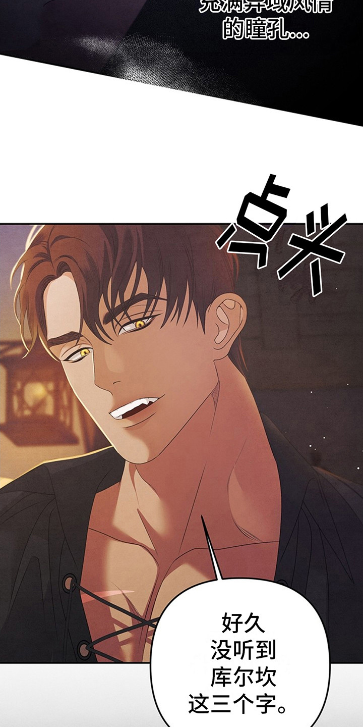 夺婚 - 第2章紧张 - 第9张图