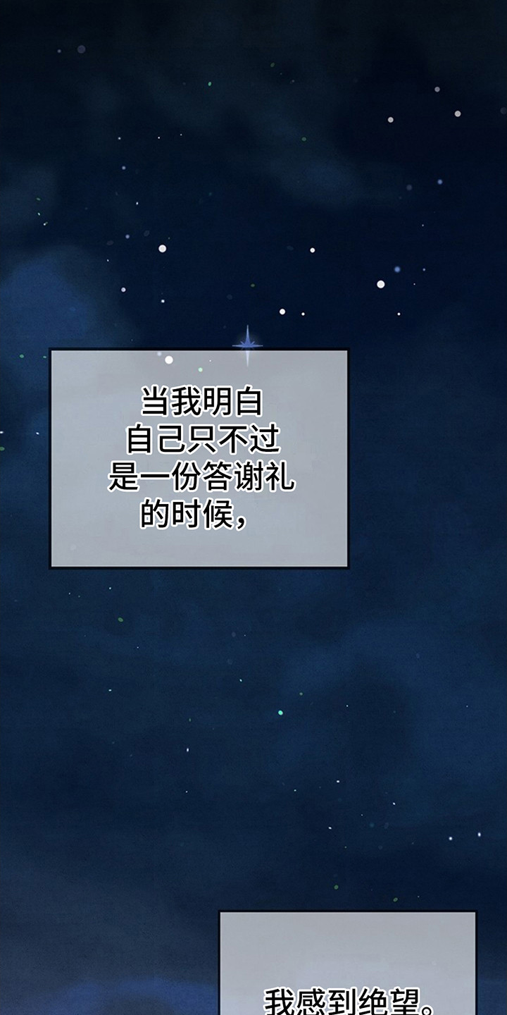 夺婚 - 第1章绝望 - 第10张图