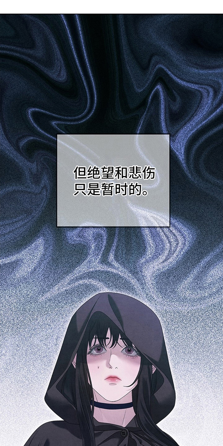 夺婚 - 第1章绝望 - 第12张图