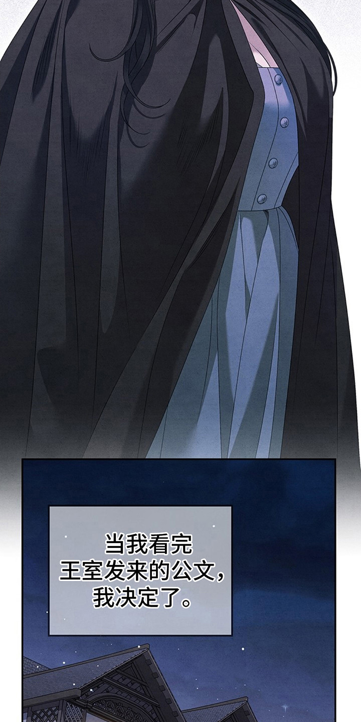 夺婚 - 第1章绝望 - 第13张图