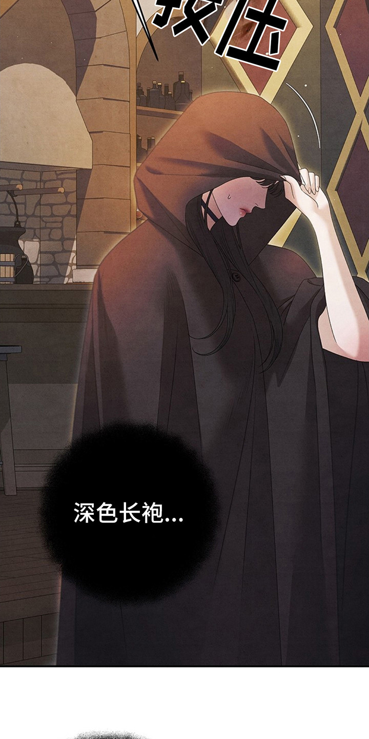 夺婚 - 第1章绝望 - 第19张图