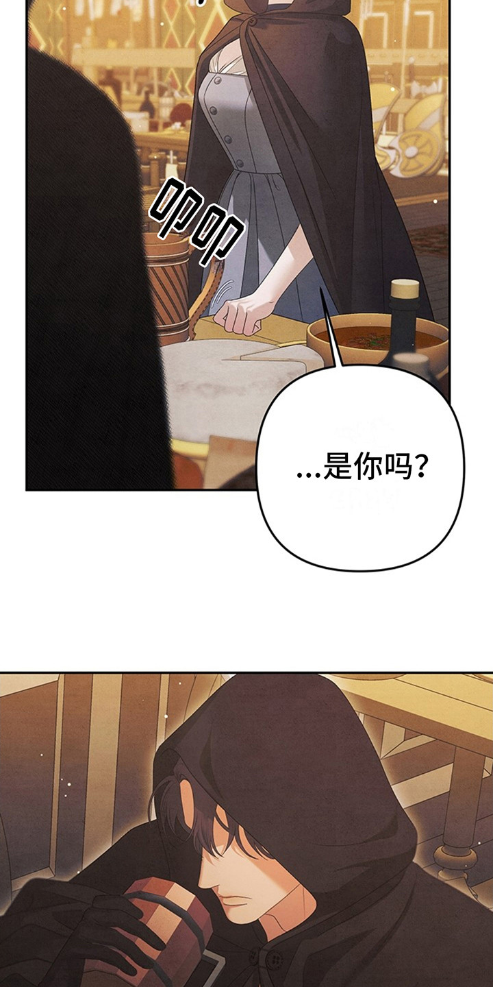 夺婚 - 第1章绝望 - 第21张图