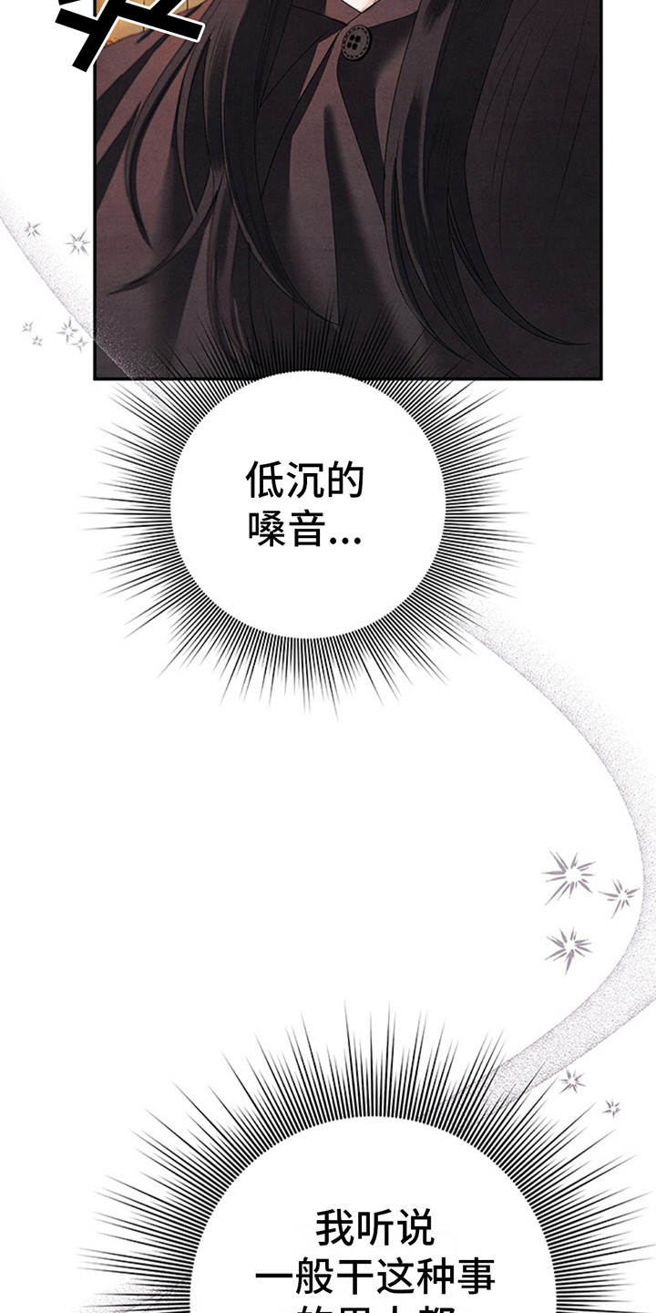 夺婚 - 第1章绝望 - 第23张图