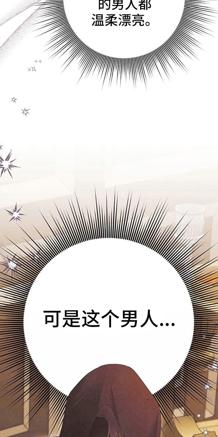 夺婚 - 第1章绝望 - 第24张图