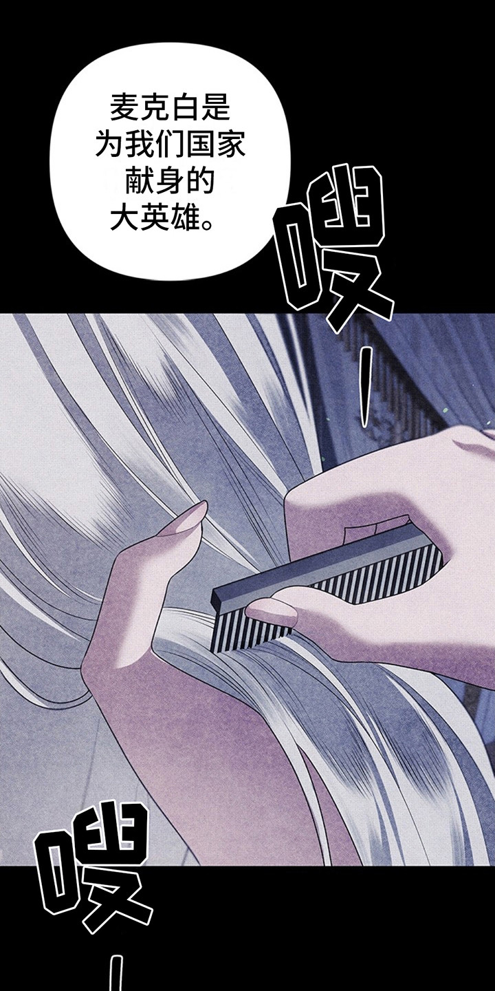 夺婚 - 第1章绝望 - 第3张图