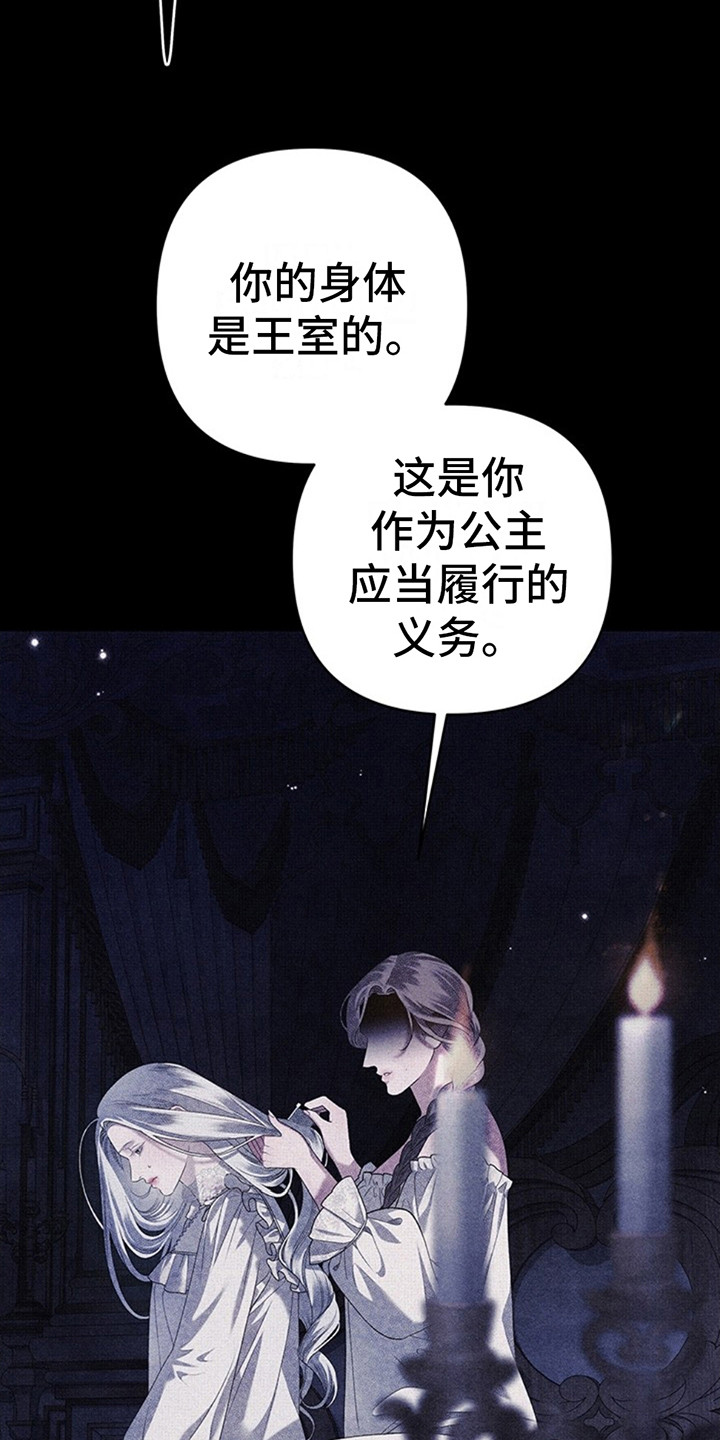 夺婚 - 第1章绝望 - 第4张图