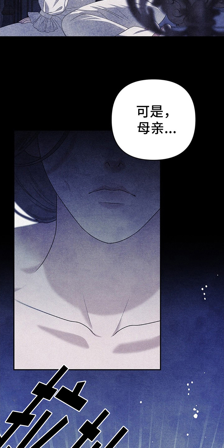 夺婚 - 第1章绝望 - 第5张图