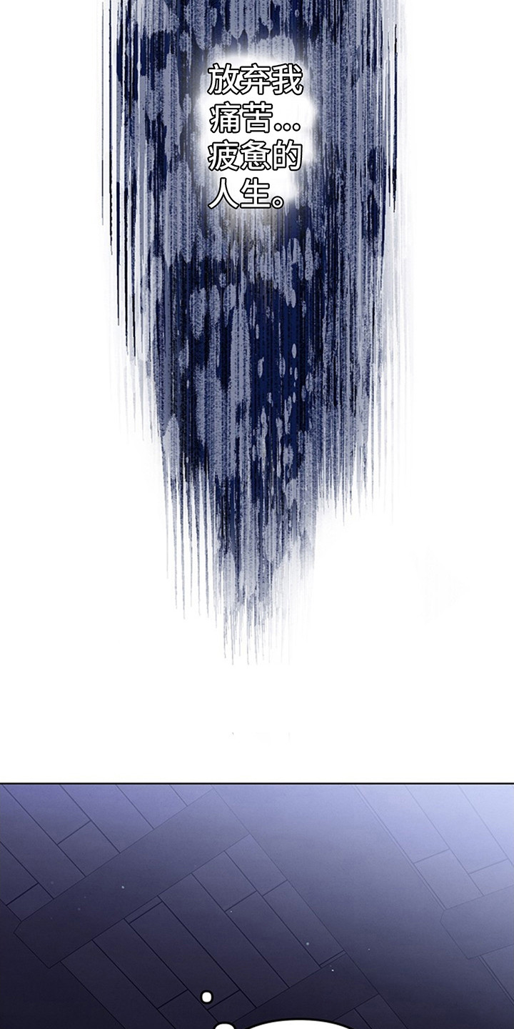 夺婚 - 第5章不想活了 - 第10张图