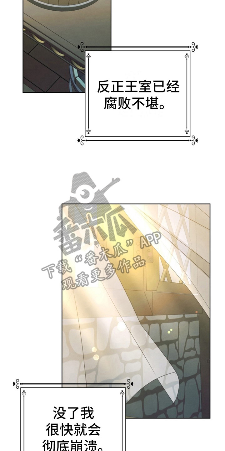 夺婚 - 第5章不想活了 - 第14张图