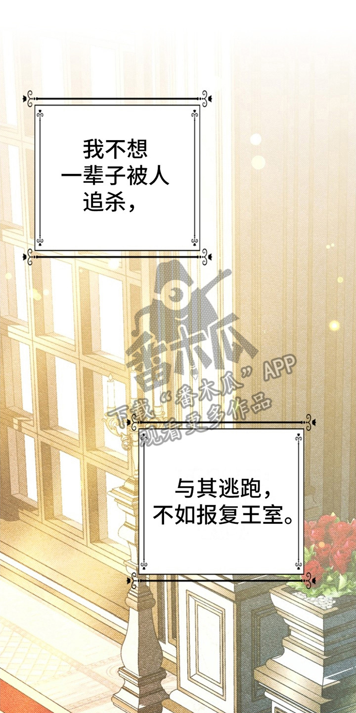 夺婚 - 第5章不想活了 - 第19张图