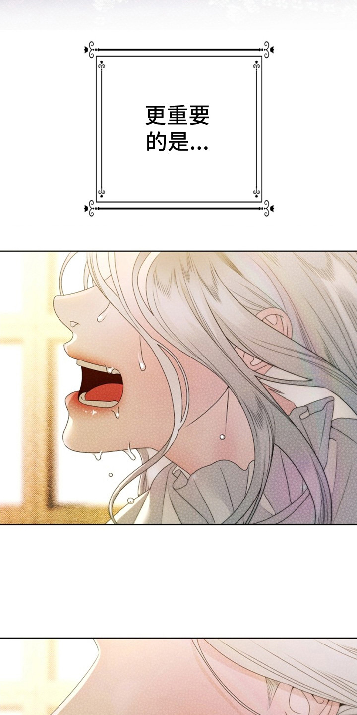 夺婚 - 第5章不想活了 - 第21张图