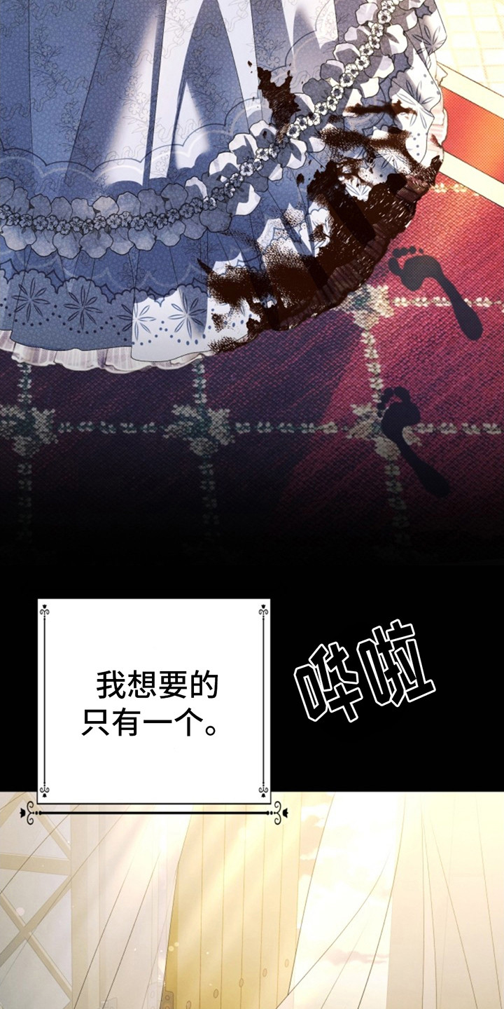 夺婚 - 第5章不想活了 - 第24张图