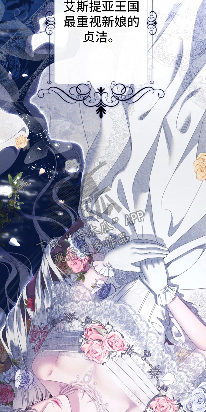 夺婚 - 第5章不想活了 - 第2张图