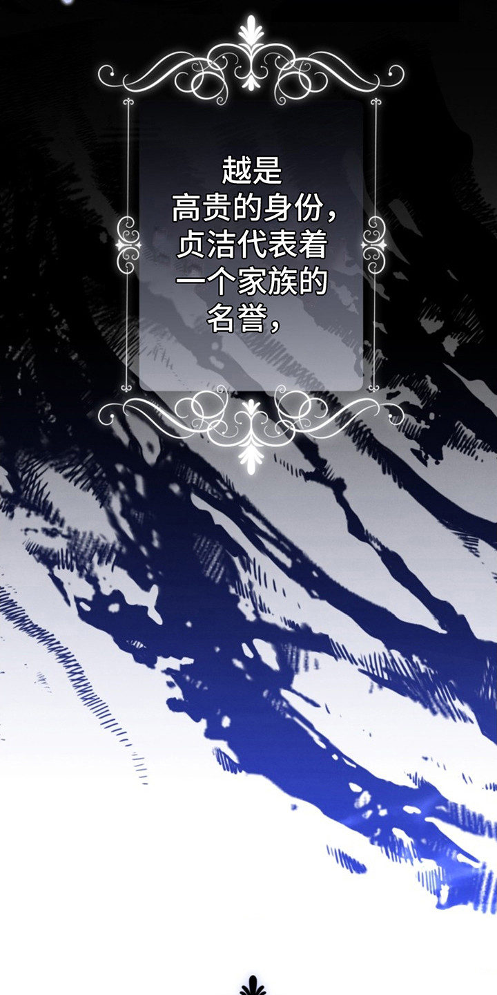 夺婚 - 第5章不想活了 - 第4张图