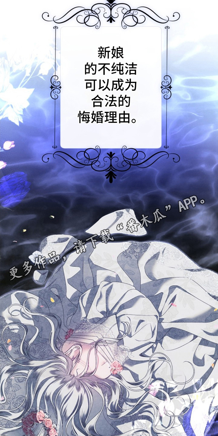 夺婚 - 第5章不想活了 - 第5张图