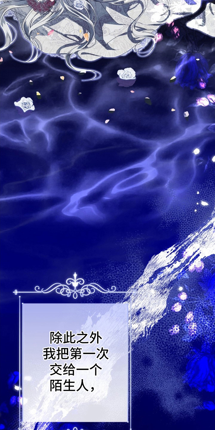 夺婚 - 第5章不想活了 - 第6张图